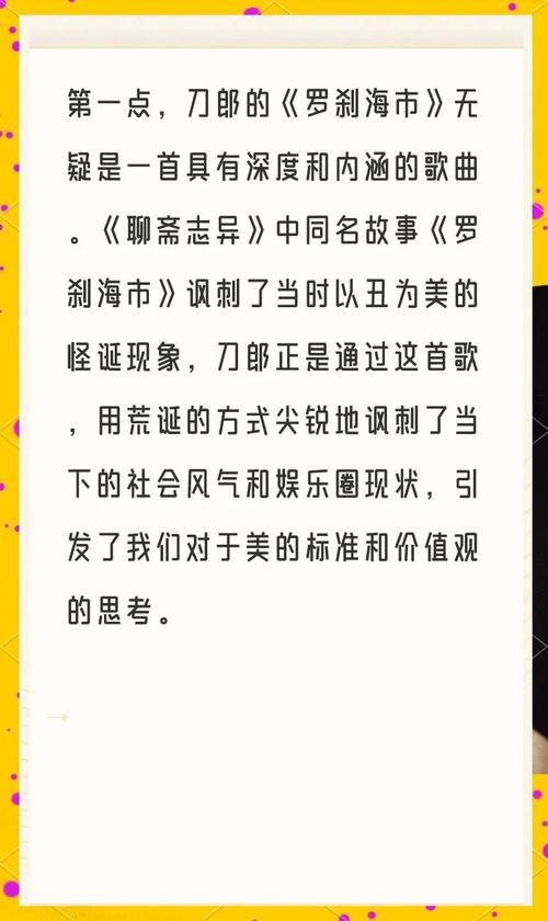 网络热议：歌曲你礼貌吗火爆的原因是什么？