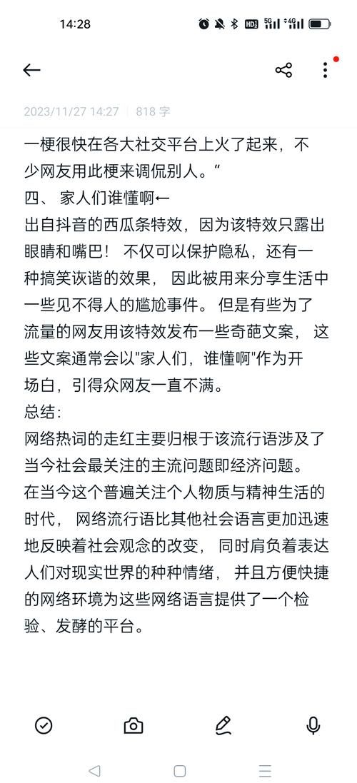 网络热词“剧透”是什么意思？如何避免剧透？