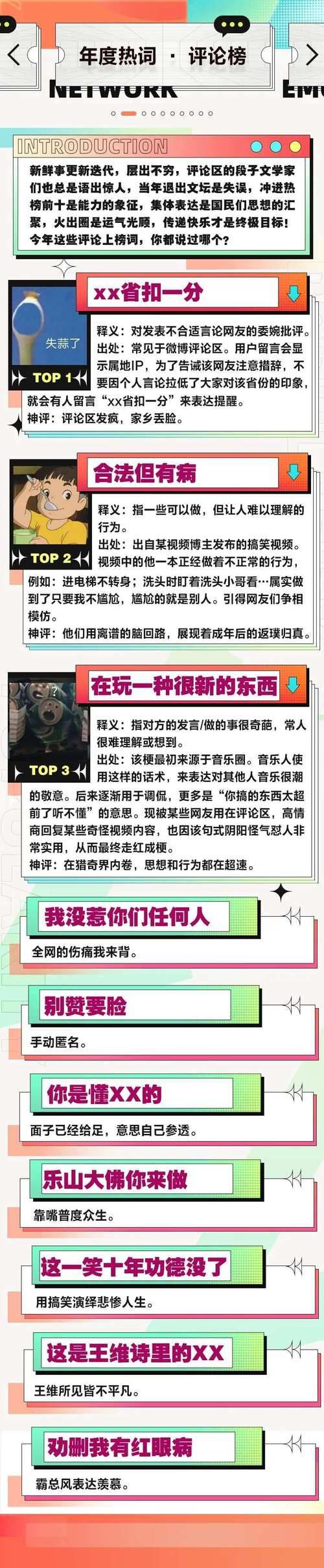 网络热词“剧透”是什么意思？如何避免剧透？