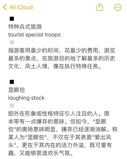 网络热词“廾匸GONG XI”是什么意思？含义解读及用法详解