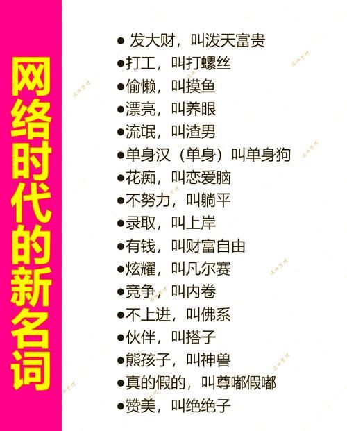 网络热词“玖辞”含义揭秘，它到底是什么意思？