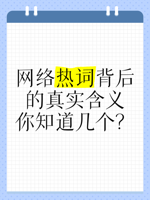 网络热词“痒痒鼠”是什么意思？快速了解它的含义