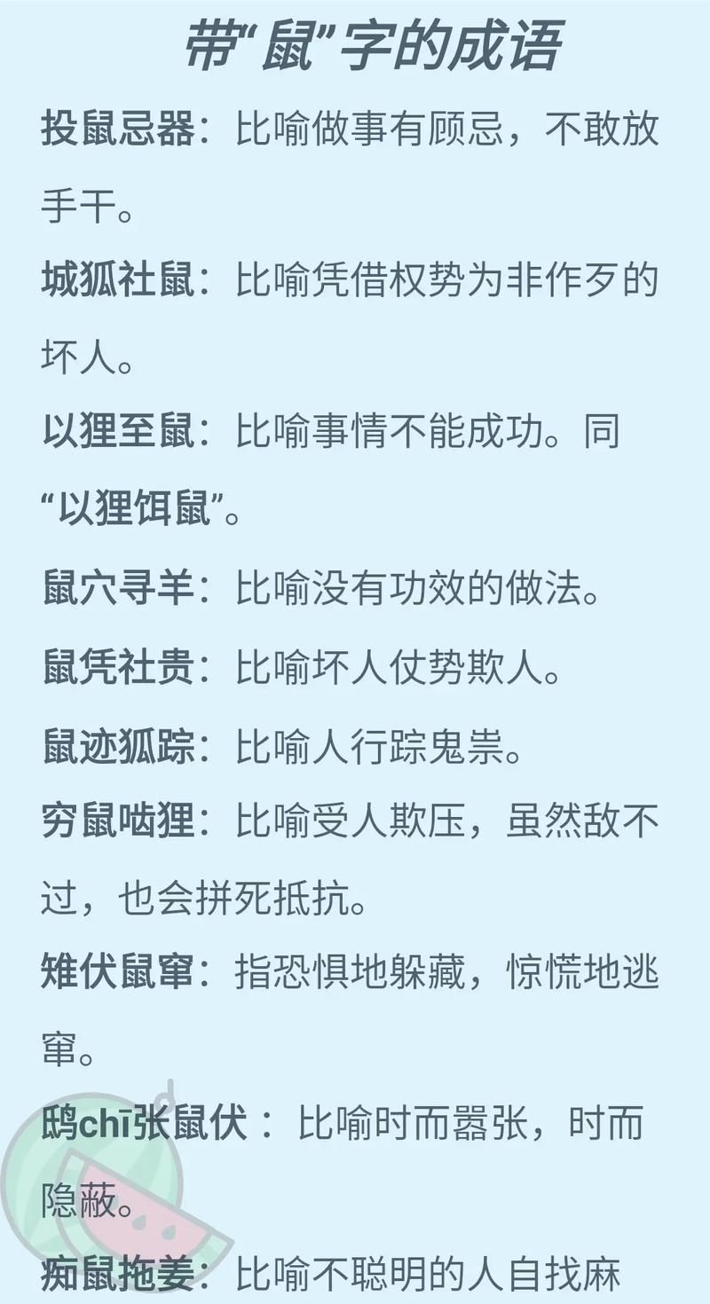 网络热词“痒痒鼠”是什么意思？快速了解它的含义