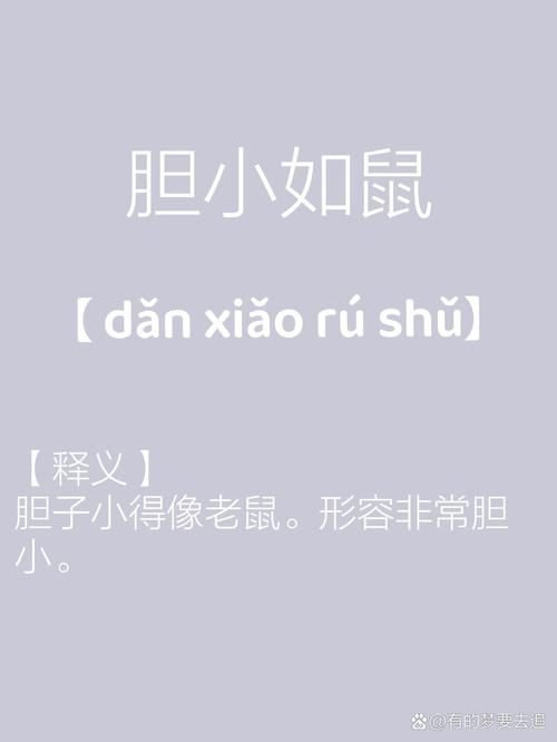 网络热词“痒痒鼠”是什么意思？快速了解它的含义