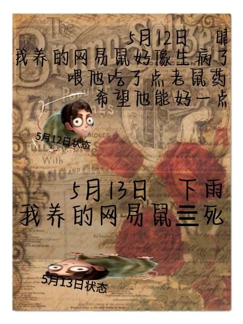 网络热词“痒痒鼠”是什么意思？快速了解它的含义