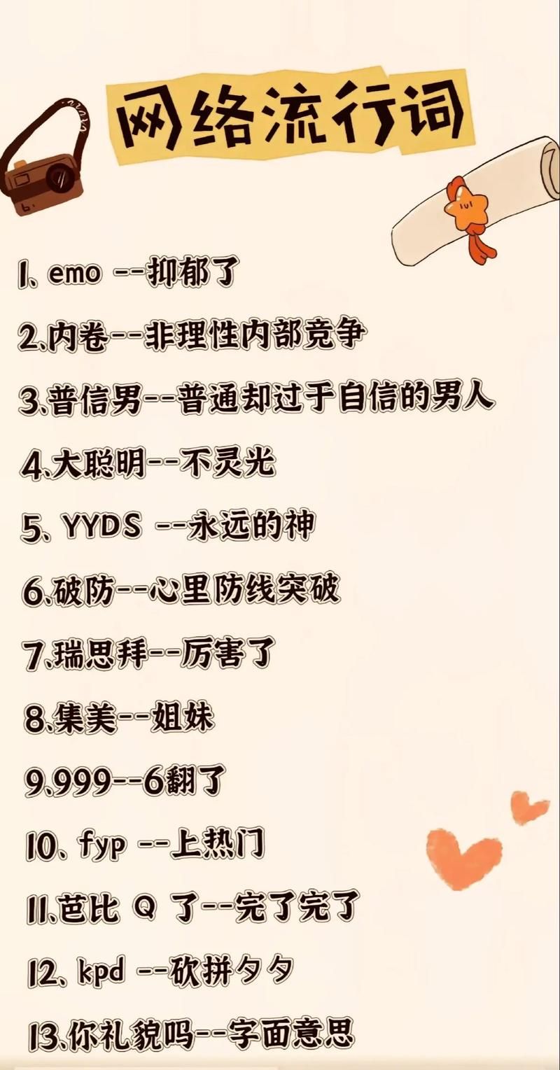 网络热词“绝绝子”是什么意思？含义及例句详解