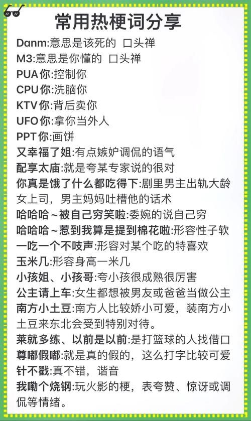 网络热词“芜湖”是什么意思？一文读懂