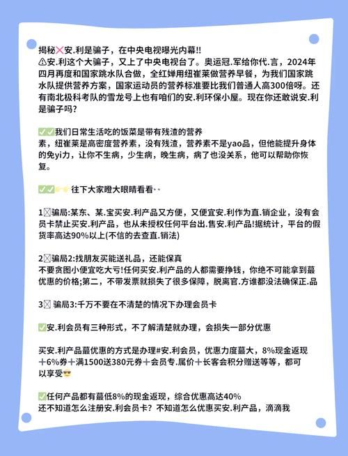 网络热词“被安利”是什么意思？通俗易懂的解释