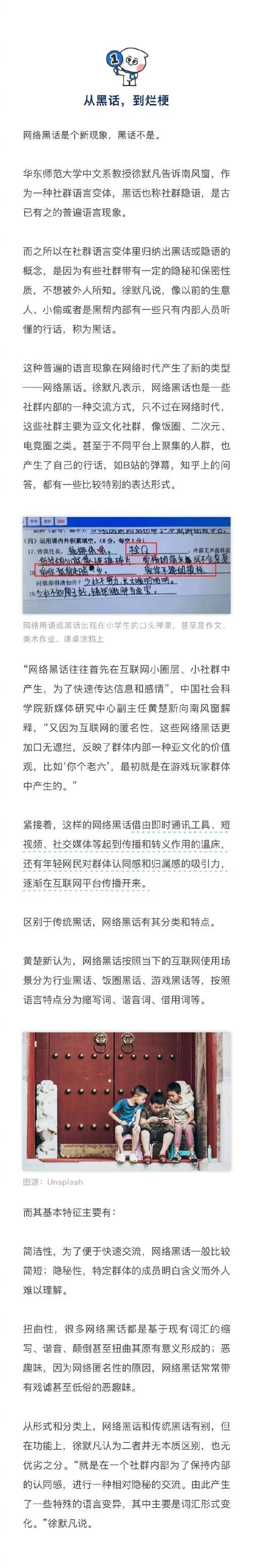 网络热词“被安利”是什么意思？通俗易懂的解释