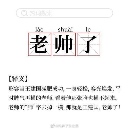 网络热词“超市我”是什么意思？谐音梗的隐晦含义
