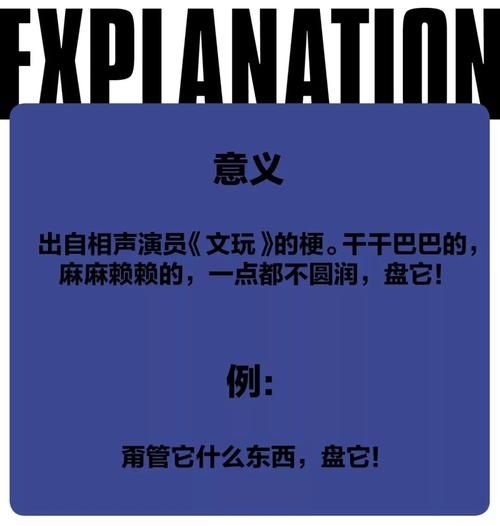 网络热词“超市我”是什么意思？谐音梗的隐晦含义