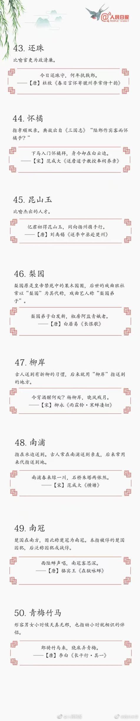 网络热词典中典是什么意思？典中典的起源和出处