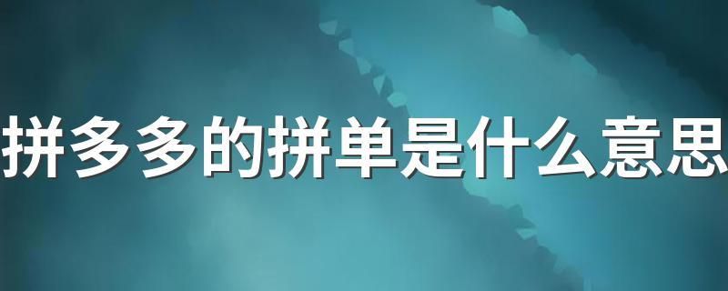 网络热词瓜皮是什么意思？带你了解它的多种含义