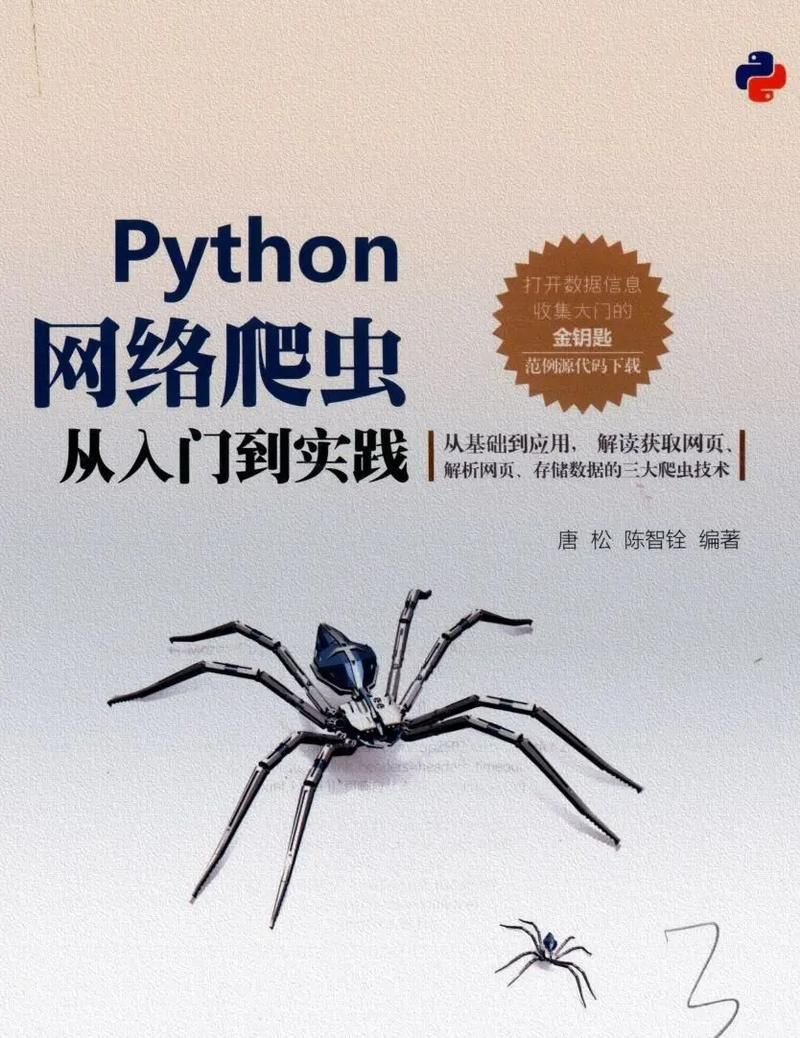 网络爬虫到底是什么？一文带你了解网络爬虫技术