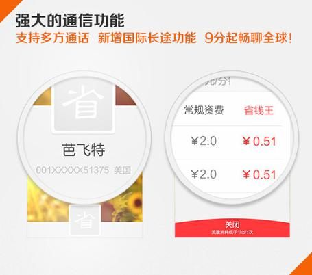 网络电话安装指南：快速上手，省钱省心