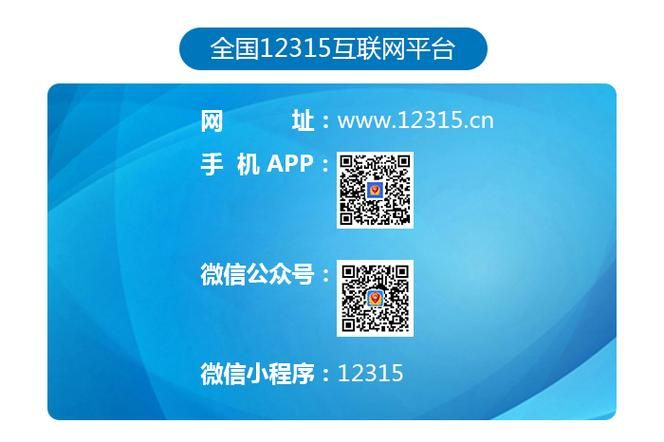 网购被坑了怎么办？12315网上投诉平台教你如何维权！