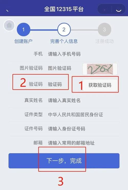 网购被坑了怎么办？12315网上投诉平台教你如何维权！