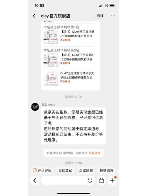 网购退差价什么意思？退差价的条件和流程是什么？