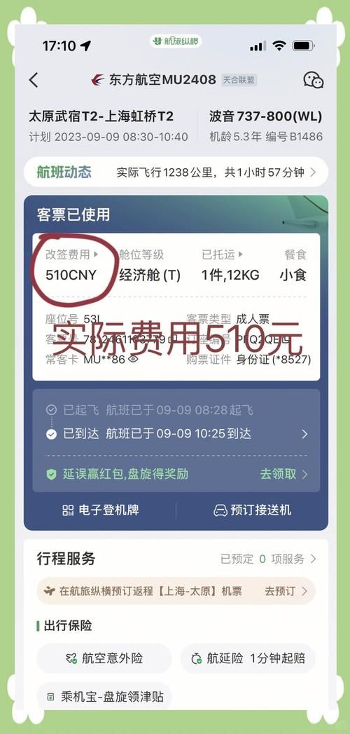 网购退差价什么意思？退差价的条件和流程是什么？