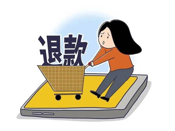 网购退差价什么意思？退差价的条件和流程是什么？