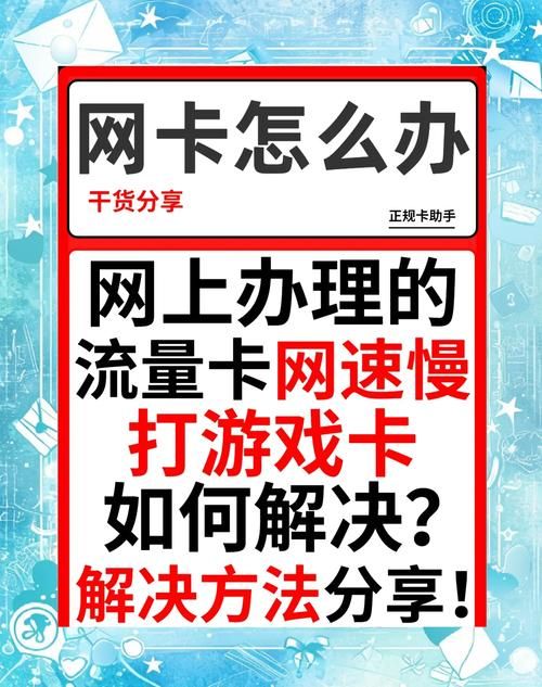 网速慢又卡？网络波动不稳定如何轻松解决