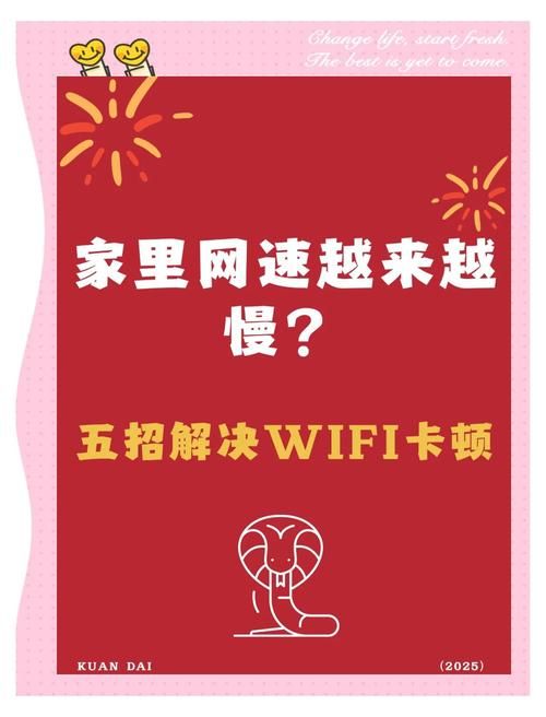 网速慢又卡？网络波动不稳定如何轻松解决