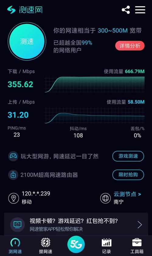 网速慢？用网速测试大师，快速找出原因！