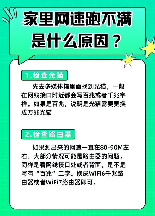 网速慢？用网速测试大师，快速找出原因！