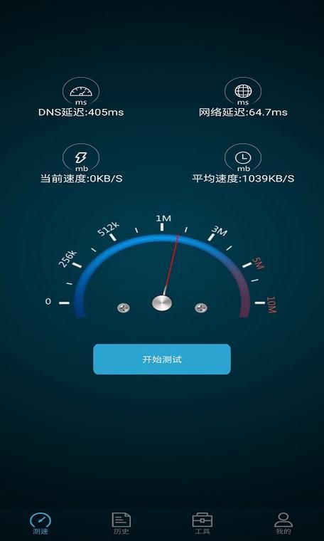 网速慢？用网速测试大师，快速找出原因！