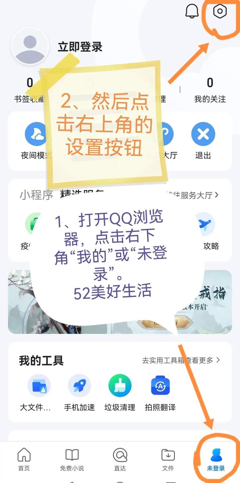 网页QQ怎么用？新手小白也能轻松上手！