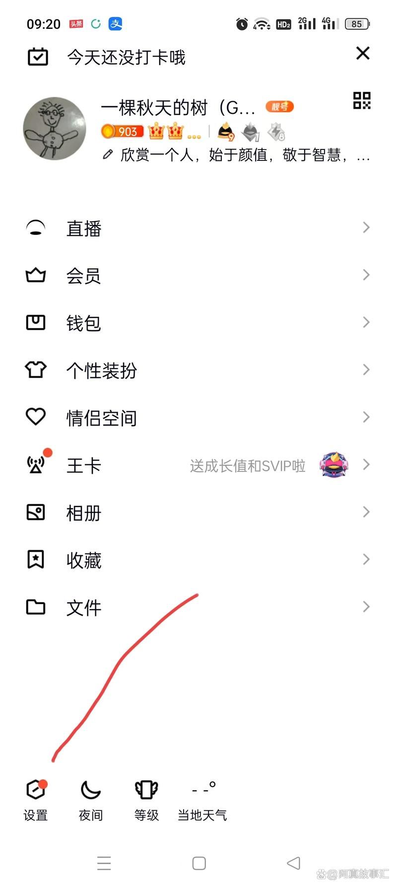 网页QQ怎么用？新手小白也能轻松上手！