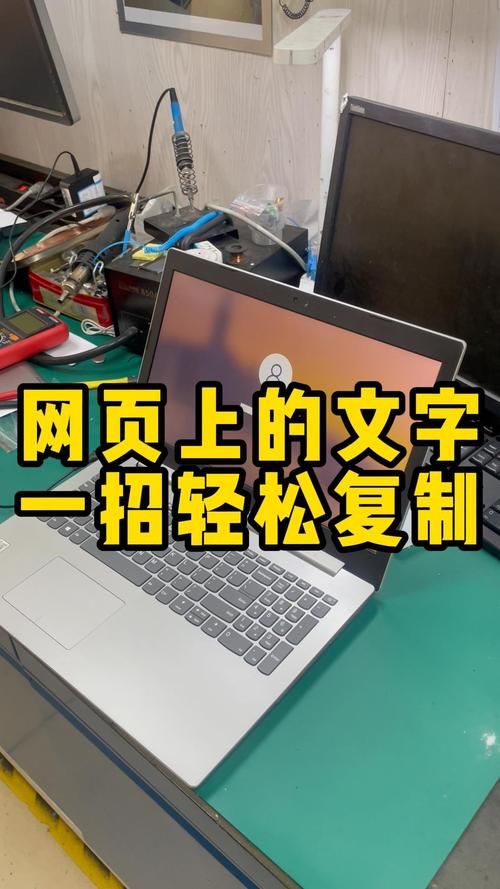 网页不能复制？教你几招轻松搞定