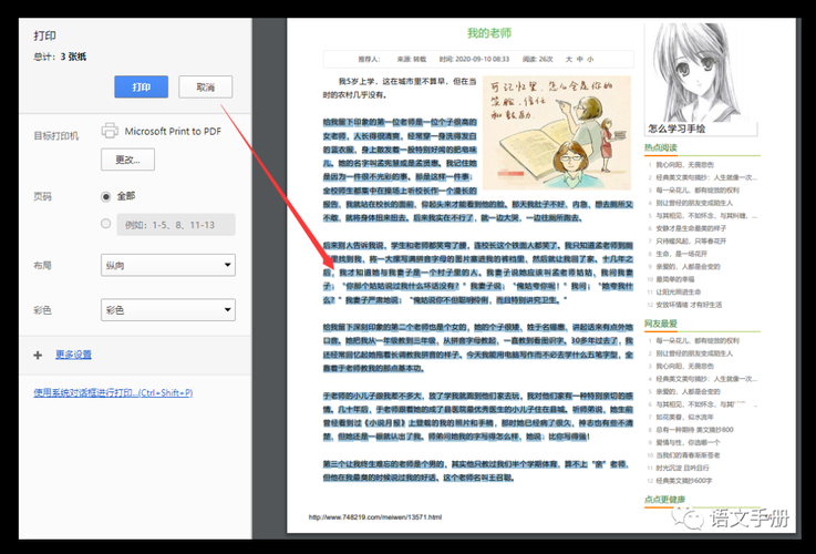 网页不能复制？教你几招轻松搞定