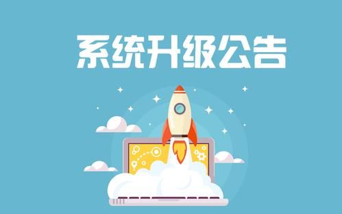 网页升级进行中，访问受限，敬请谅解