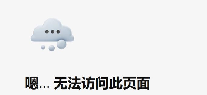 网页升级进行中，访问受限，敬请谅解