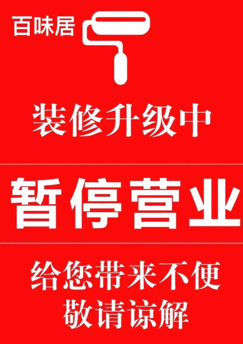 网页升级进行中，访问受限，敬请谅解