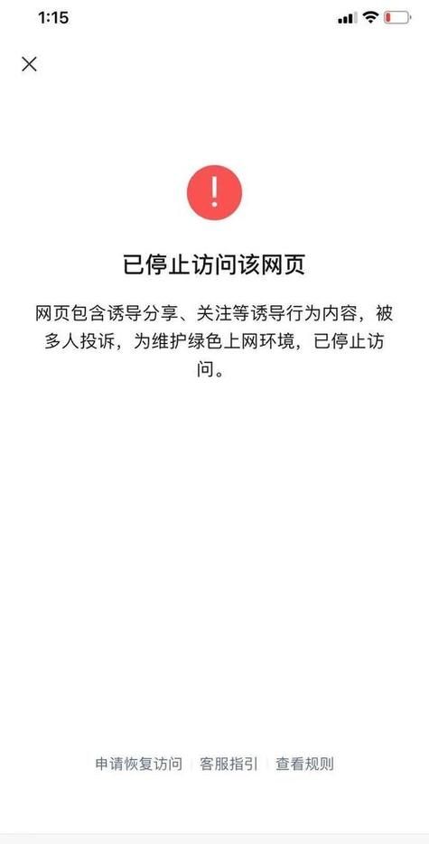 网页升级进行中，访问受限，敬请谅解
