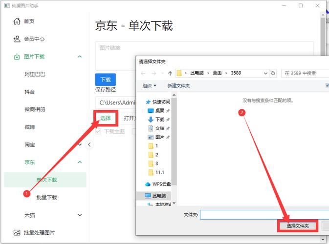 网页图片保存能手：免费好用，网页图片轻松搞定
