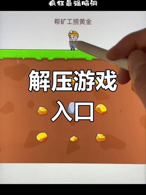 网页在线玩小游戏-休闲益智，轻松解压