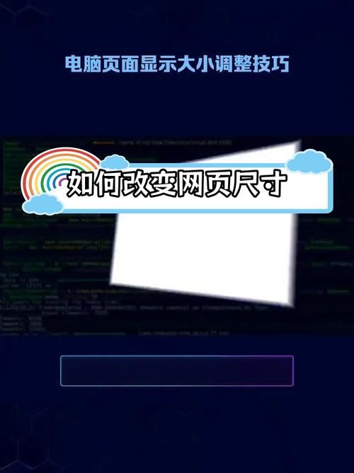 网页字体太小看不清？教你快速设置字体大小！
