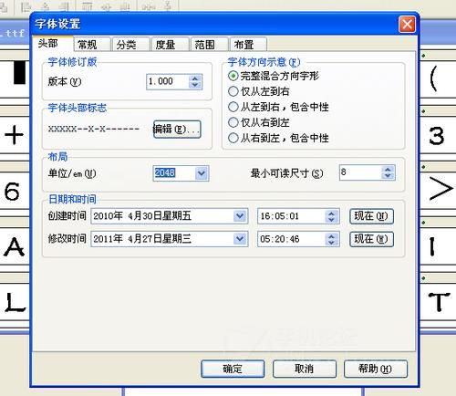 网页字体太小看不清？教你快速设置字体大小！