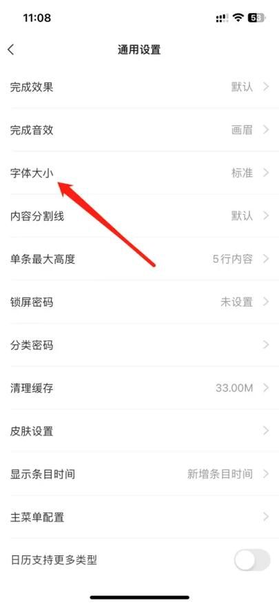 网页字体太小看不清？教你快速设置字体大小！