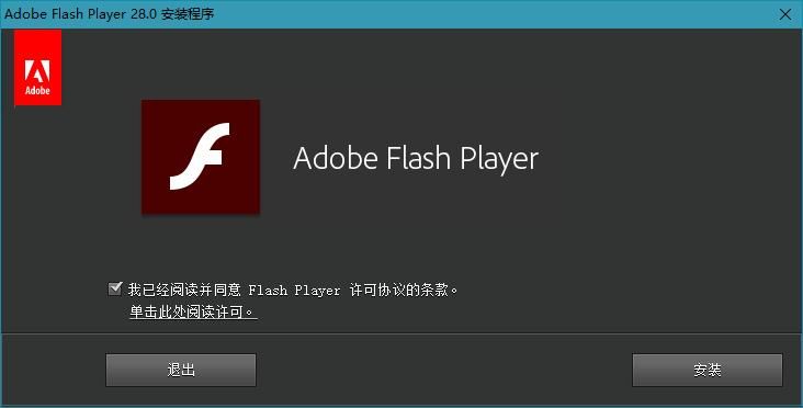 网页插件Flash还在用吗？下载安装及常见问题解决