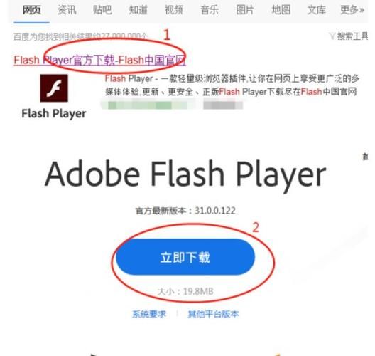 网页插件Flash还在用吗？下载安装及常见问题解决