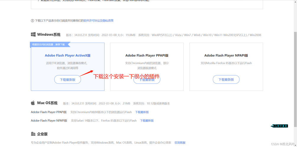 网页插件Flash还在用吗？下载安装及常见问题解决