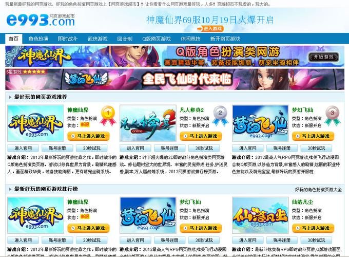 网页游戏BT版下载：海量资源任你选！