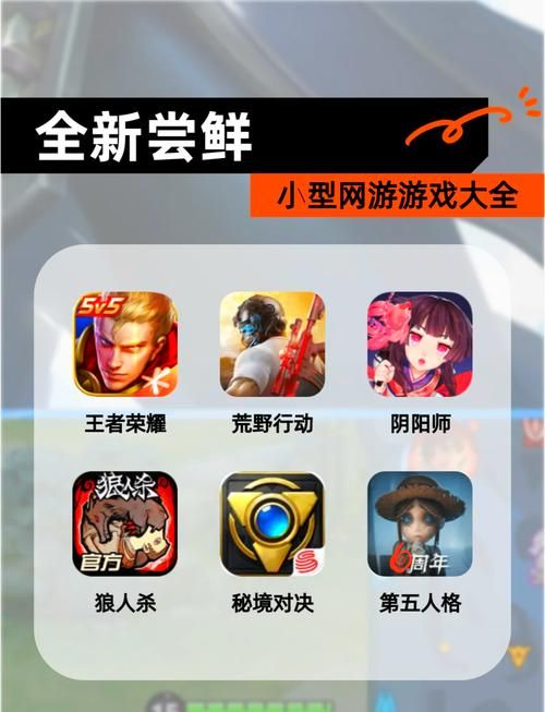 网页游戏开服时间表大全：超多游戏，总有一款适合你！