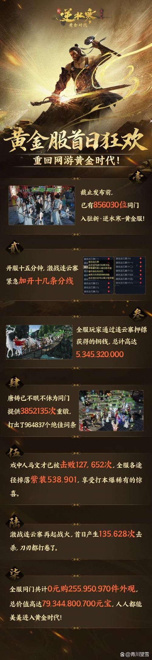 网页游戏开服时间表大全：超多游戏，总有一款适合你！