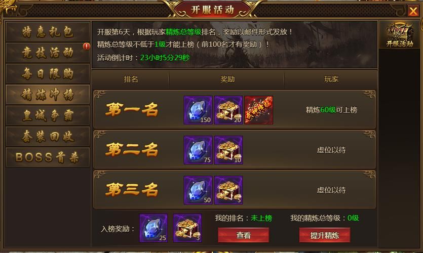 网页游戏开服时间表大全：超多游戏，总有一款适合你！