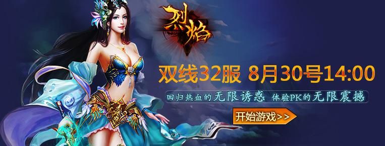 网页游戏开服时间表大全：超多游戏，总有一款适合你！